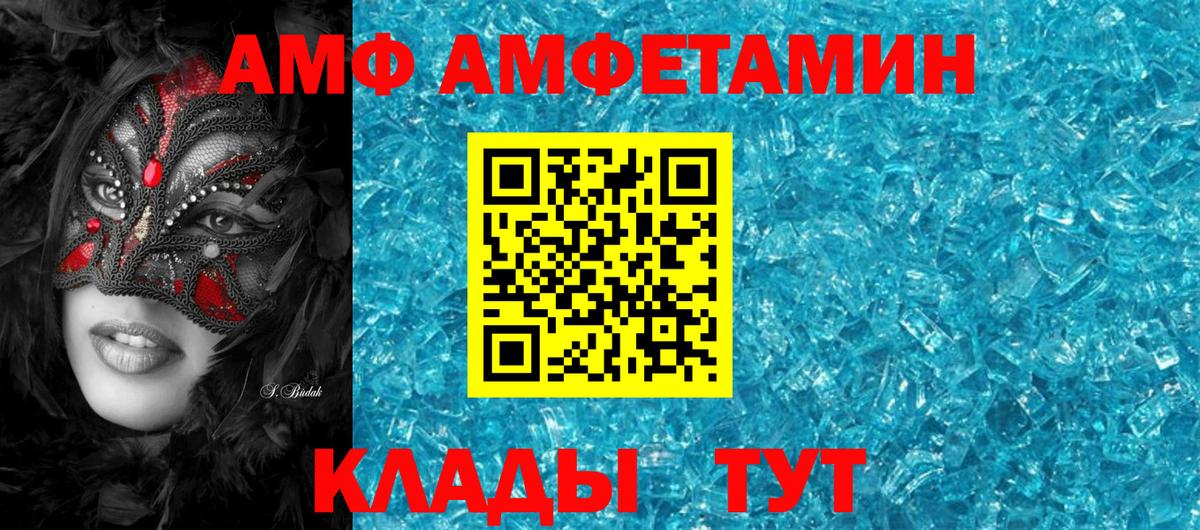 АМФЕТАМИН 98% Гулькевичи