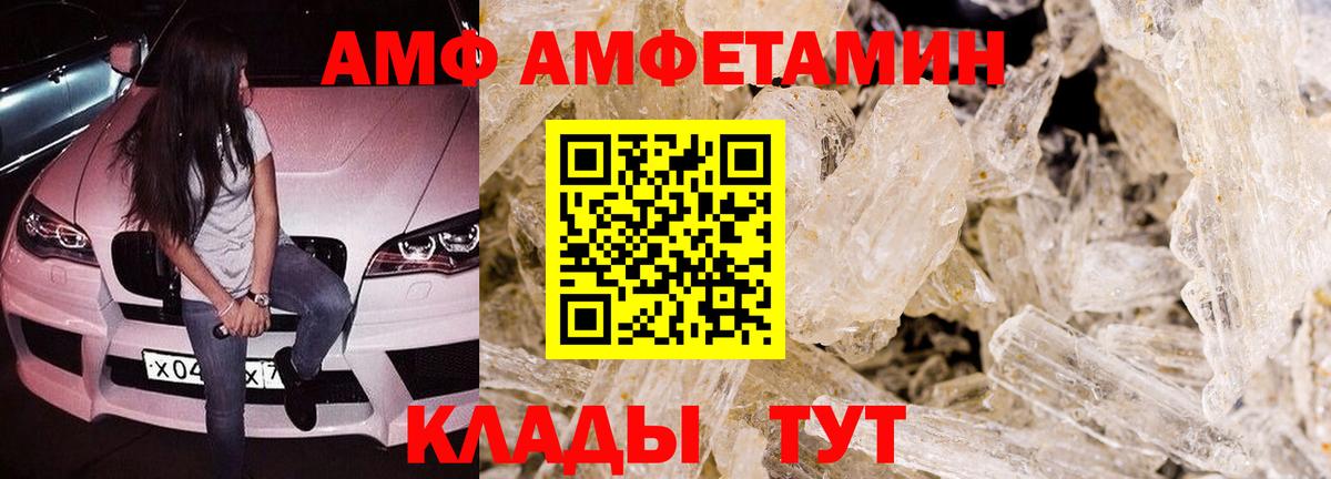 Амфетамин  Гулькевичи  Amphetamine Premium  АМФЕТАМИН 