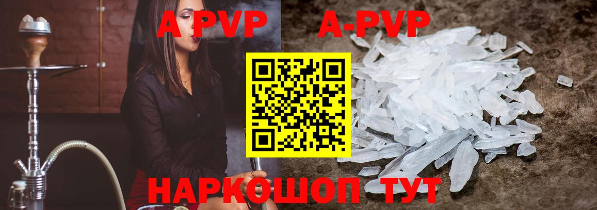 где купить наркоту  A PVP VHQ  Вход с VPN  APVP Crystall  Гулькевичи 