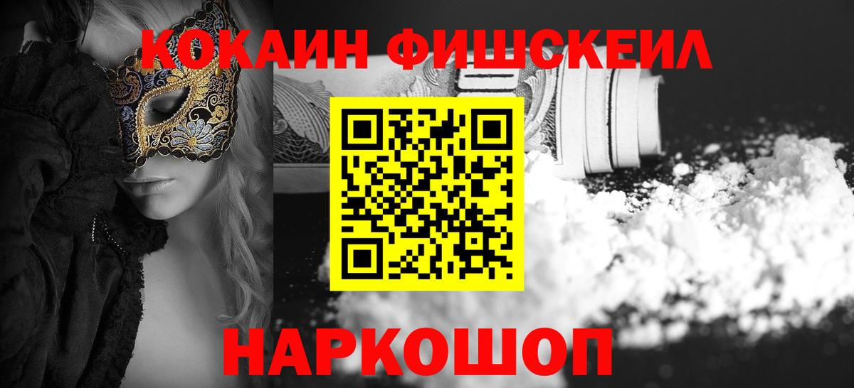 Cocaine 98% Гулькевичи