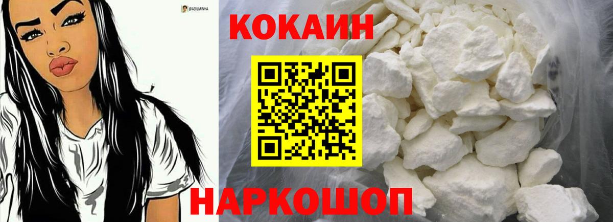 COCAIN  Cocaine Fish Scale  Гулькевичи  Кокаин Боливия 