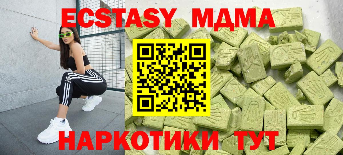 Гулькевичи  Ecstasy круглые  Вход с VPN  ЭКСТАЗИ 99% 