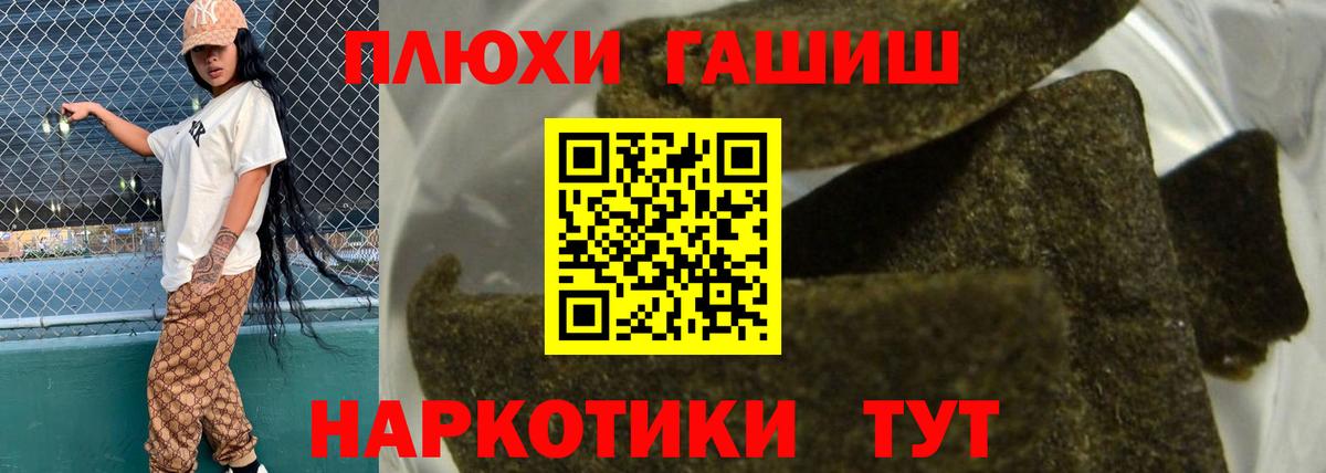 ГАШИШ убойный Гулькевичи