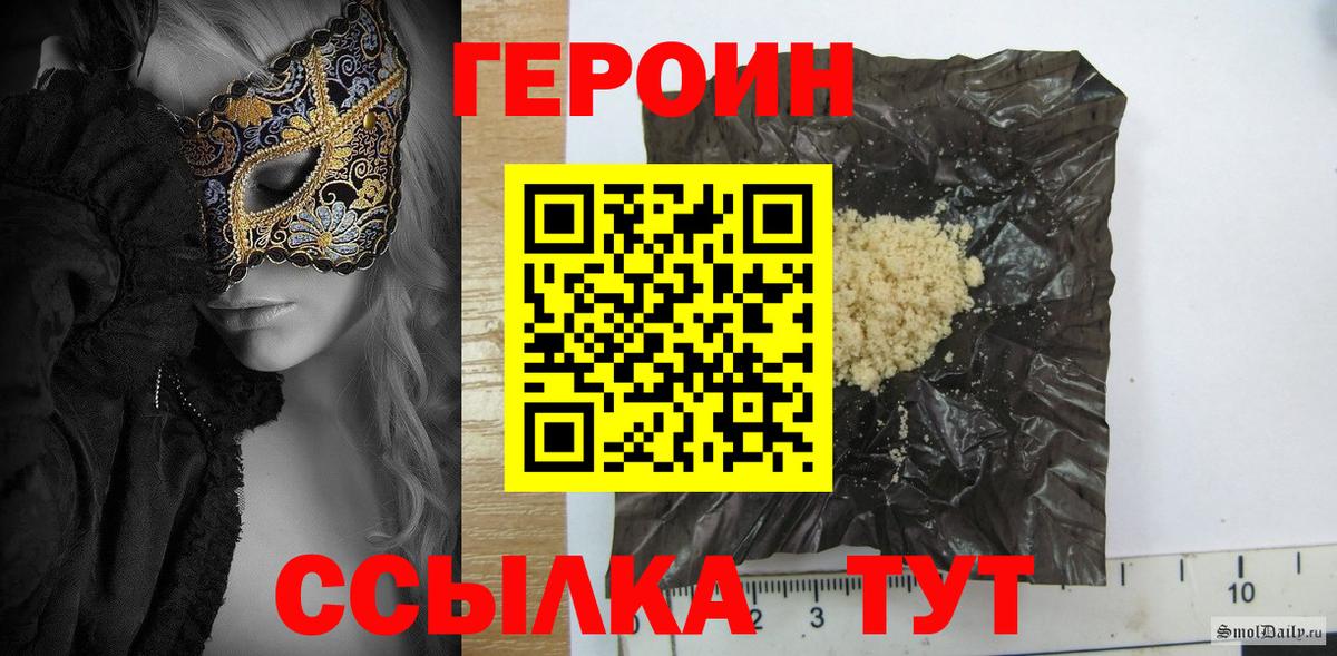 Героин хмурый Гулькевичи