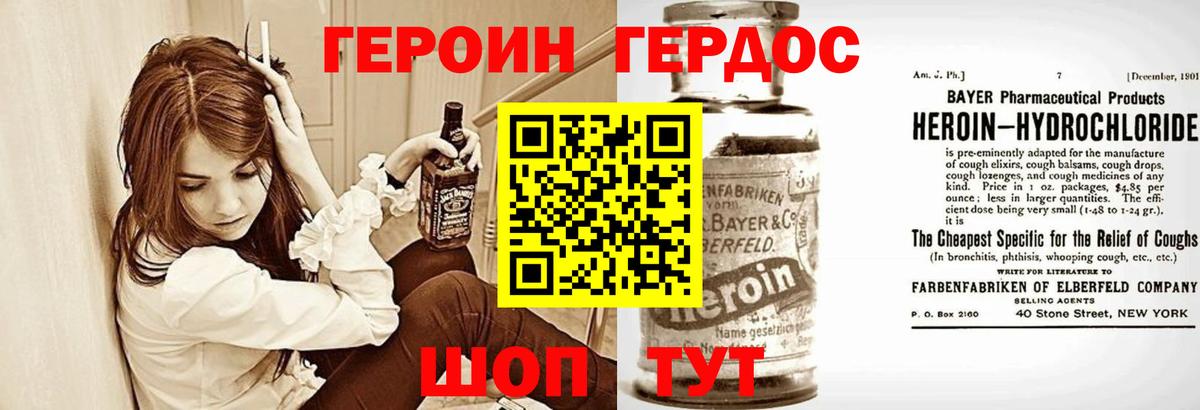 Гулькевичи  ГЕРОИН  Вход с VPN  Героин герыч 