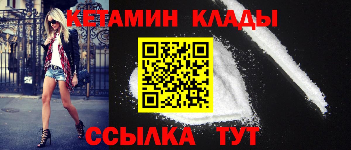 Кетамин ketamine  Вход с VPN  Гулькевичи  КЕТАМИН ketamine 