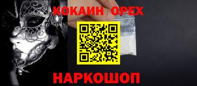 кокаин перу Будённовск