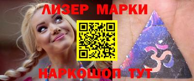 марки nbome Балаково