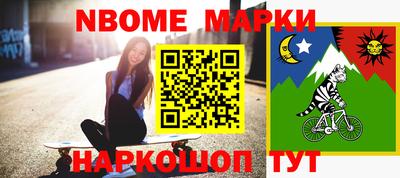 марки nbome Бузулук