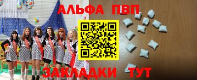 Альфа ПВП Балашиха