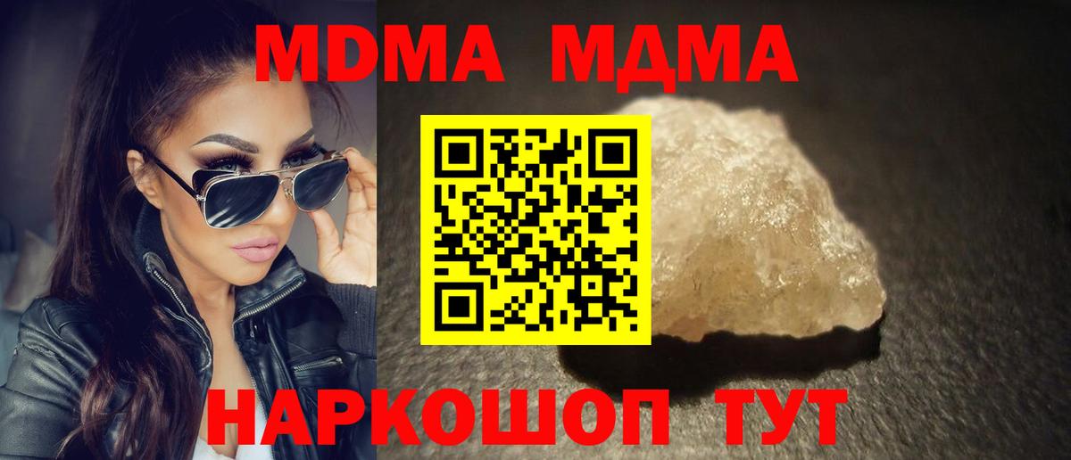MDMA VHQ  Вход с VPN  МДМА  Гулькевичи 