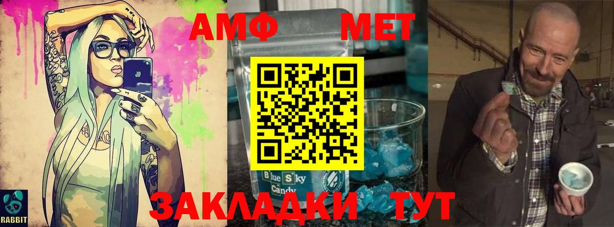 МЕТАМФЕТАМИН  Гулькевичи  Первитин пудра 