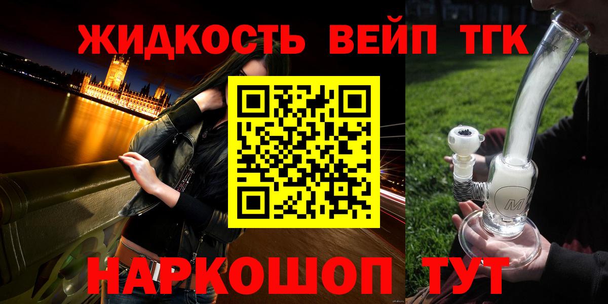 ТГК THC oil Гулькевичи