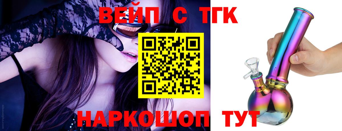 ТГК Wax Гулькевичи