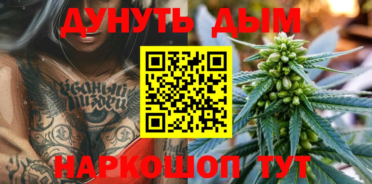 Каннабис White Widow  Вход с VPN  Гулькевичи  Канабис Bruce Banner  Каннабис индика 